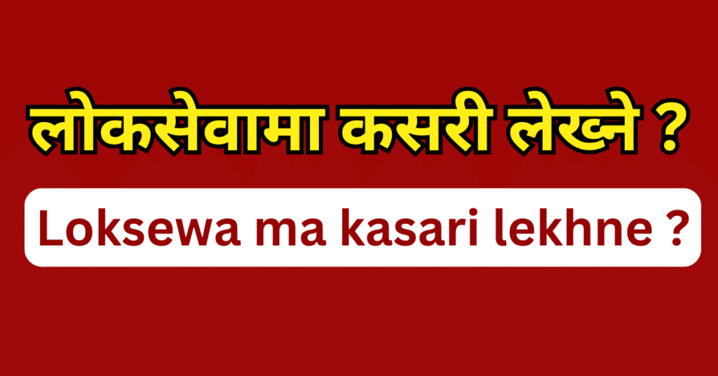 loksewa ma kasari lekhne