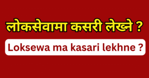 loksewa ma kasari lekhne