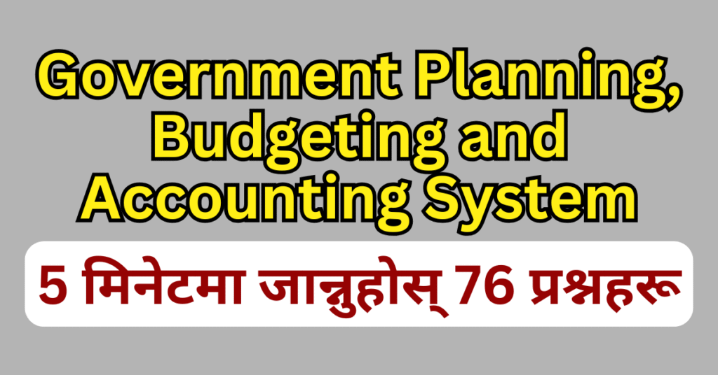 government planning, budgeting and accounting system