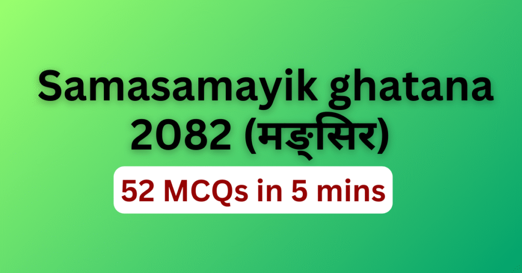 samasamayik ghatana 2082 (मङ्सिर)