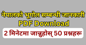 nepal ko bhugol 50 question