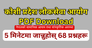 nepal ko samajig aayam tatha sanskrit aawastha