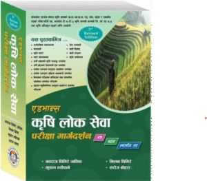 Top 50 Krishi Loksewa Question | Sudurpaschim + Lumbini Pradesh | 2083 ma job pakka | Krishi Loksewa advance krishi loksewa