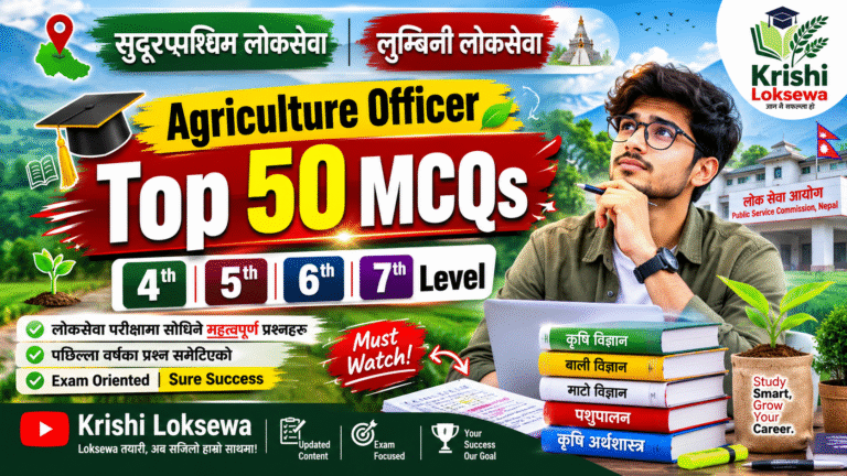krishi loksewa question