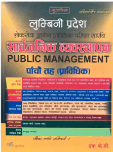 Top 50 Krishi Loksewa Question | Sudurpaschim + Lumbini Pradesh | 2083 ma job pakka | Krishi Loksewa lumbini pradesh public management